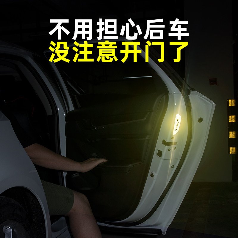 Reflective patch for cars, traffic vehicle safety body stickers, car stickers, scratches, blocking reflective strips, luminous personality