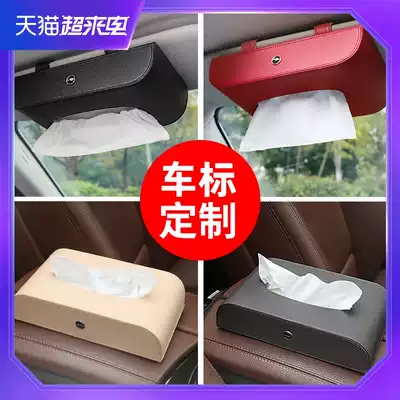 Car tissue box sun visor car toilet paper box Hanging car car handrail box Sanitary napkin paper box car