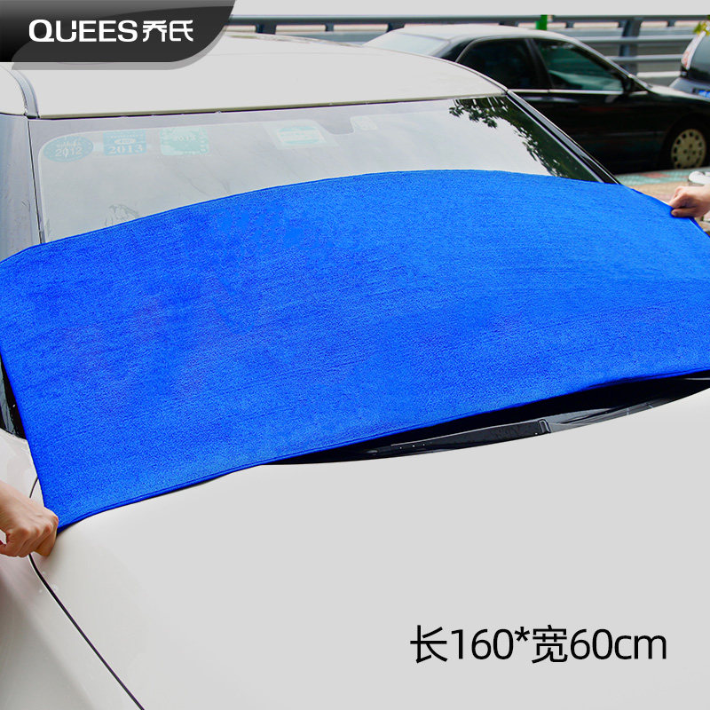 Qiao's car wash towel, car towel, fine fiber, water absorption and thickening beauty tools, special car wipe cloth
