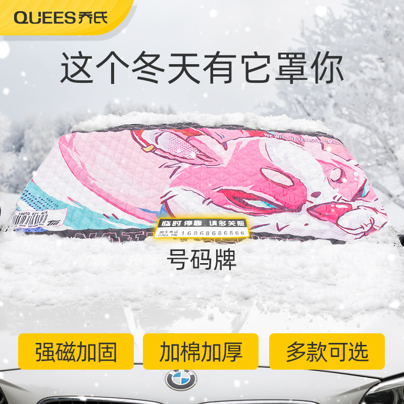 Car snow cover Anti-frost sunscreen Hood Front Windscreen front windscreen cover Winter Anti-snow cloth