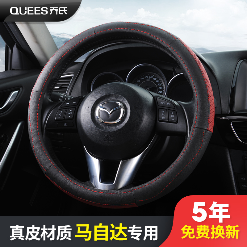 Suitable for Mazda6 Atez CX4 en Kayra steering wheel cover genuine leather Four Seasons special to cover
