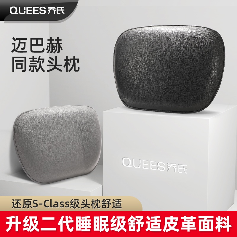 Car pillow pillow car neck pillow car cervical vertebra pillow Maybach seat car pillow pair in the car