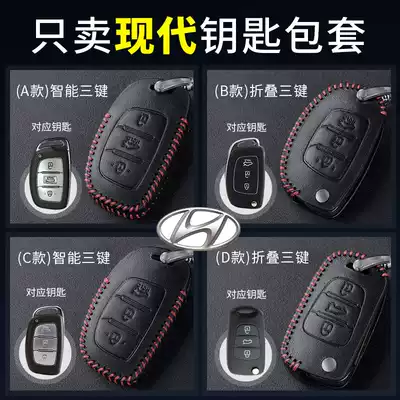 Suitable for modern famous map IX35TUCSONIX25 Suo Bai Yuena Men car leather key bag