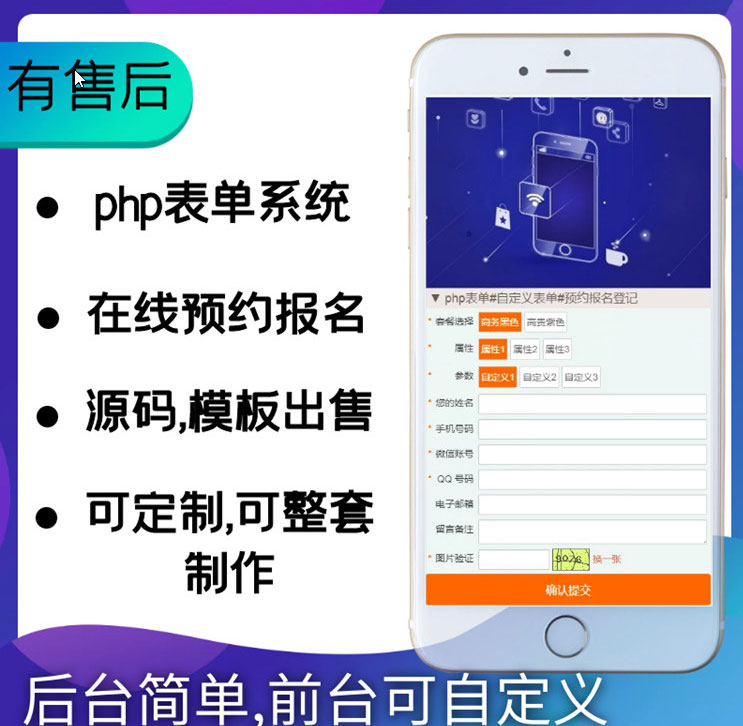 Online reservation ordering self-defined form system php original code online reservation activity enrollment registration website