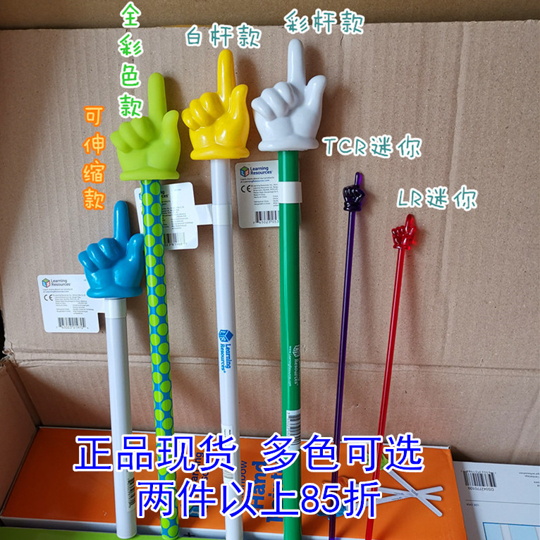 American Learning Resources color pointer reading stick rainbow finger pointer pointers