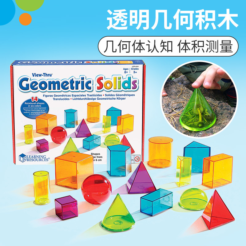 American learning resources color transparent geometric mathematics enlightenment early education puzzle neutral teaching aids