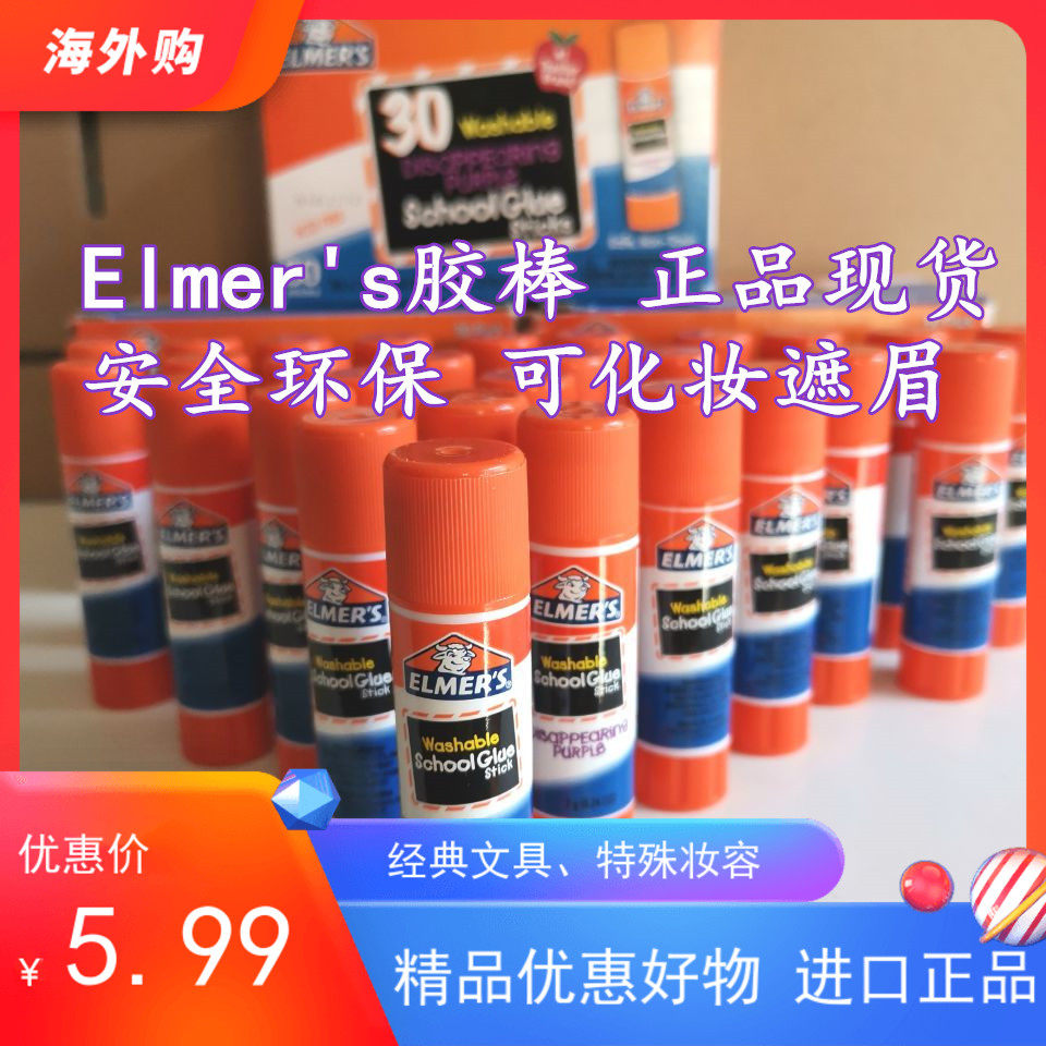 American Emmert Bull Head Elmers Purple transparent students Solid glues 7g can be made with makeup