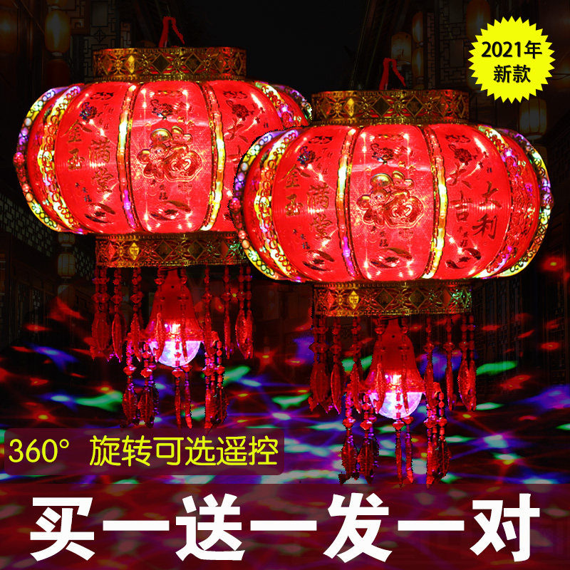 New Year gate hanging decoration Spring Festival Red Lantern lamp chandelier Chinese style balcony rotating colorful crystal led kerosene lamp