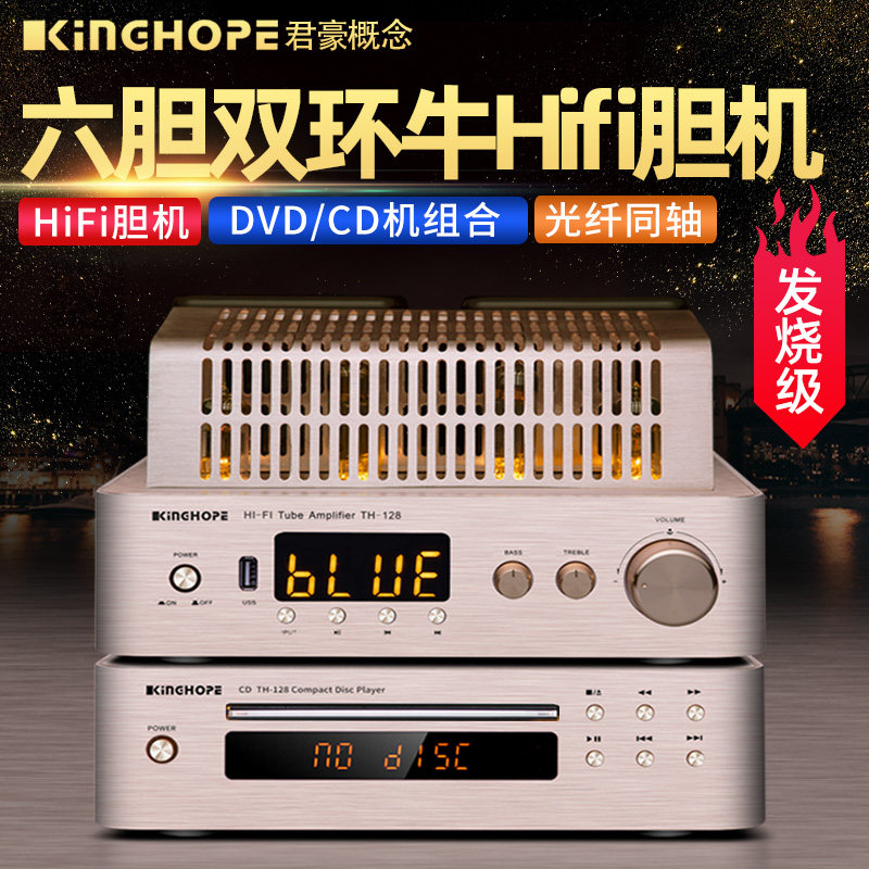 Kinghope Th-128 High-Power Fever Tube Amplifier Hifi Amplifier Bluetooth Dvd/Cd Player