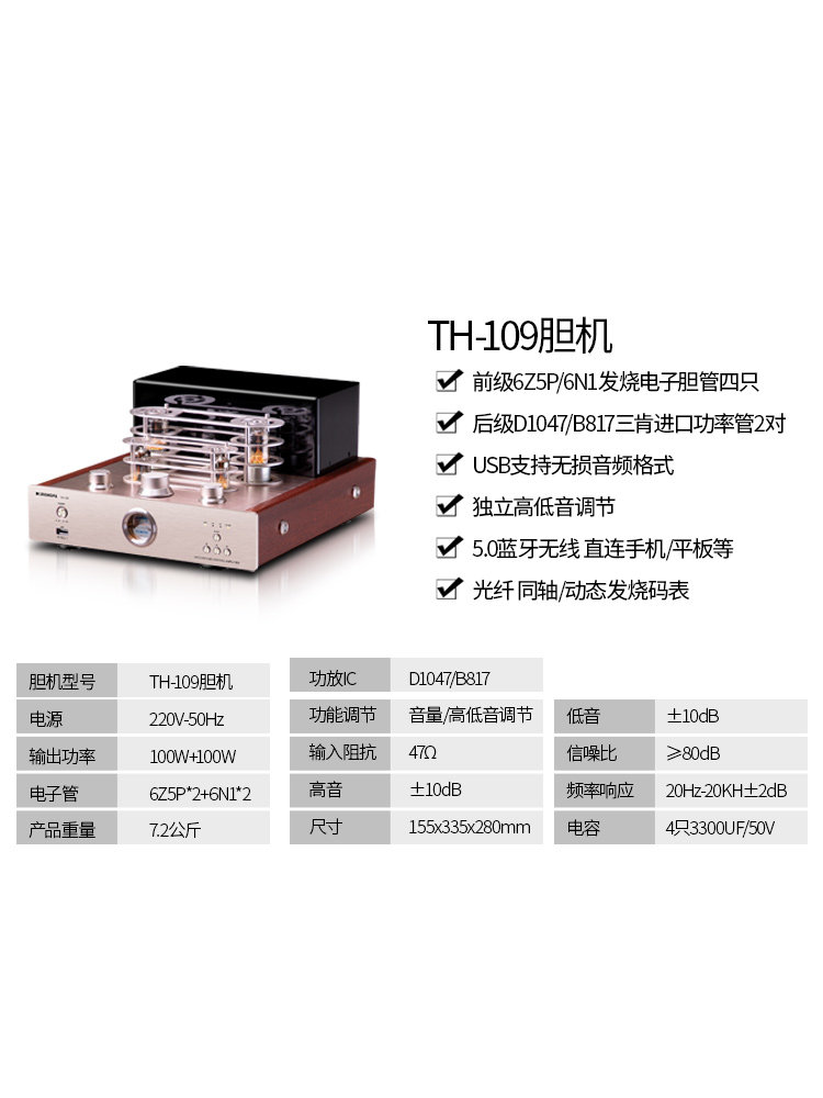 Kinghope Th-109 Audiophile Hifi Tube Amplifier USB Bluetooth Lossless Power Amplifier Cd Combo Set