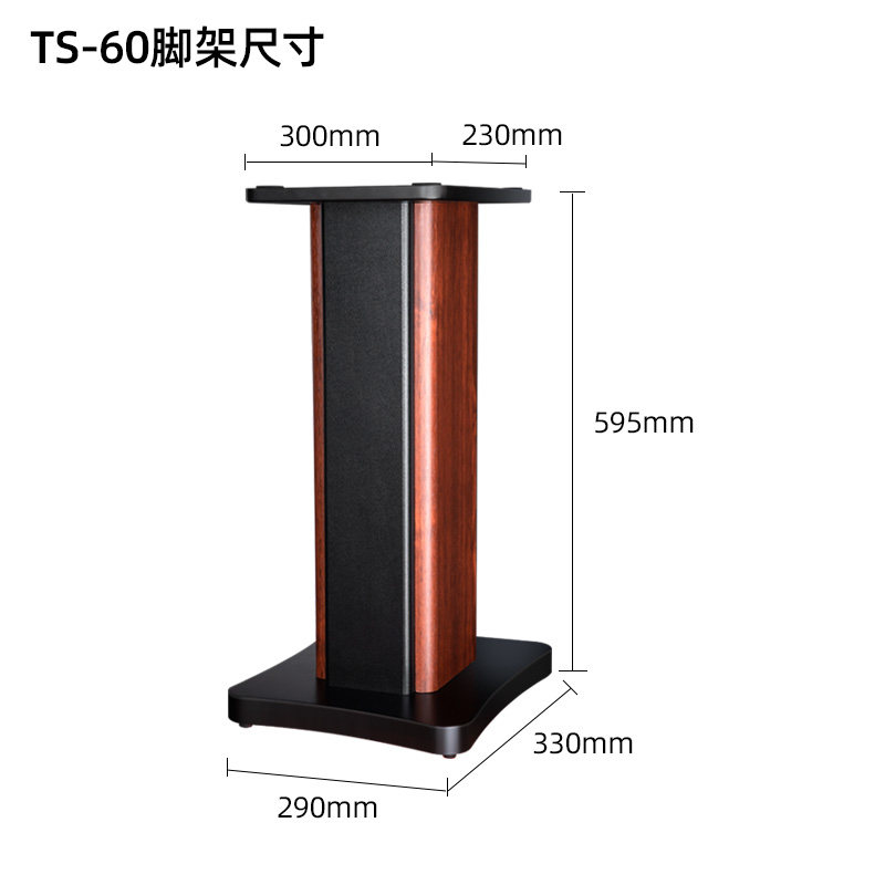 Kinghope Ts-60 High-End Audio Stand 8-Inch 10inch 12inch Audio Stand Floor Stand