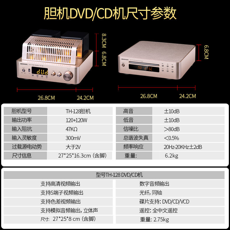 Kinghope Th-128 High-Power Fever Tube Amplifier Hifi Amplifier Bluetooth Dvd/Cd Player