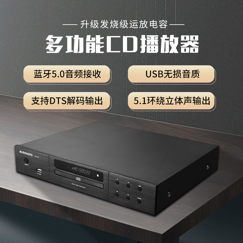 Ch-20 Professional Pure Cd Player Audiophile-Grade Home Hifi Lossless Music USB Digital Cd Player