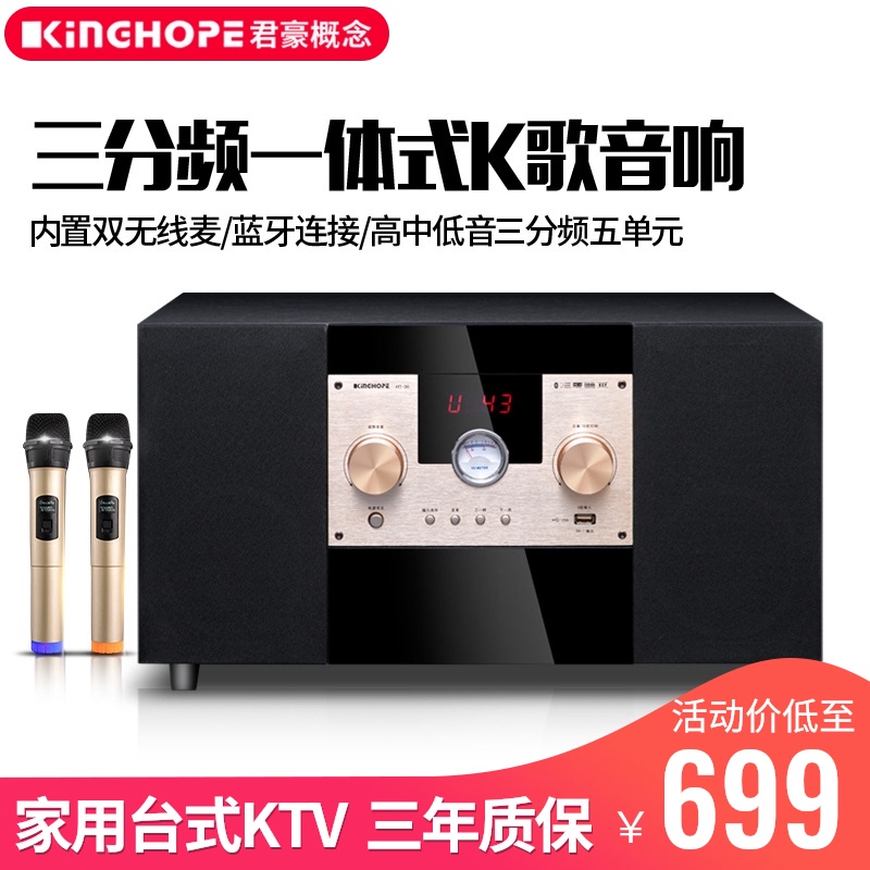 KINGHOPEH T-30 Home distortion-free Bluetooth TV sound Home karaoke all-in-one desktop combination speaker
