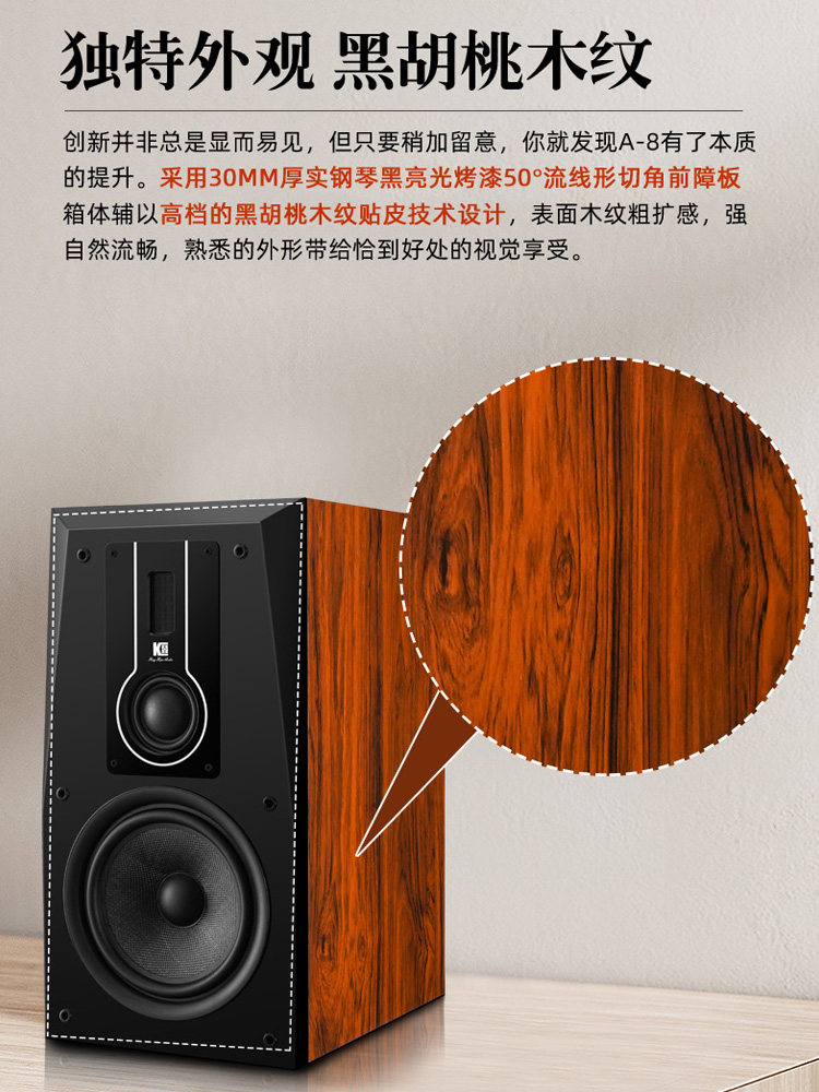 Kinghopea-8 Tube Amplifier Combo Audio System 8inch Three-Way Amplifier Audiophile-Grade Hifi Bookshelf Speaker Set