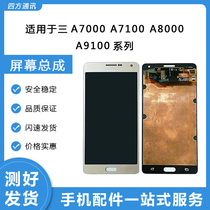 Suitable for Samsung A7000 A7100 A8000 A9100 A9100 sheet Display liquid crystal inside and outside screen assembly