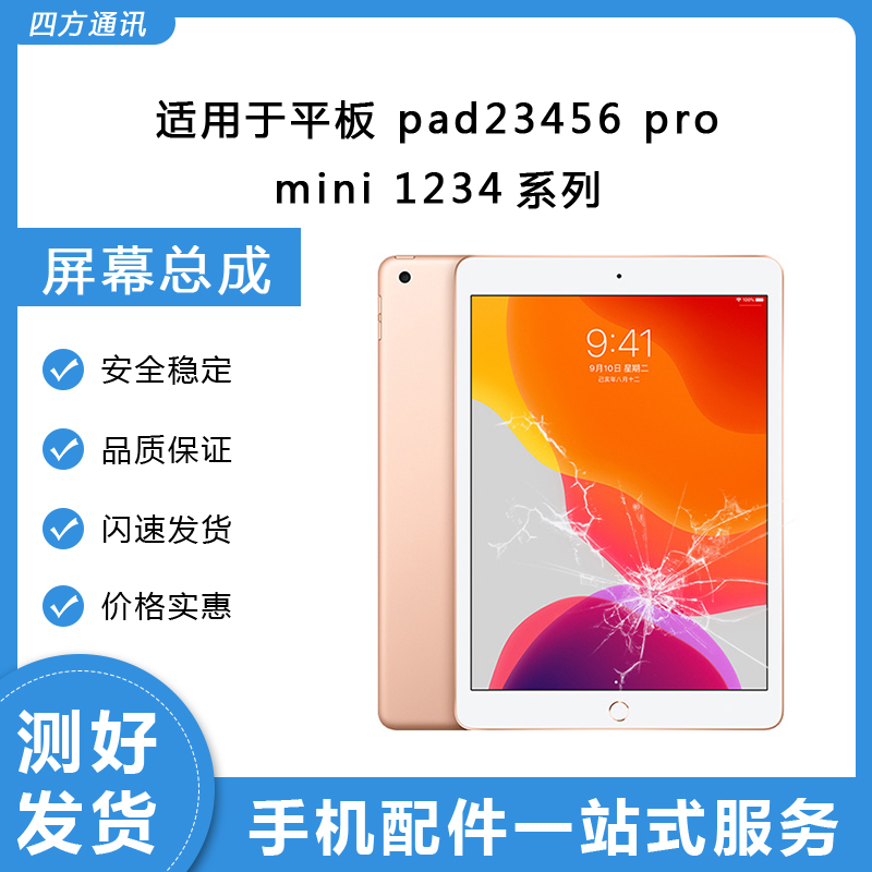 For iPad 2 3 4 5 6 air1 2017 2019 touch screen assembly inside and outside