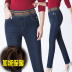 Cộng với quần nhung dày mùa thu và mùa đông của phụ nữ trung niên quần dài chân bút chì quần jeans mẹ trung niên quần eo cao quần jean lửng nữ Quần jean