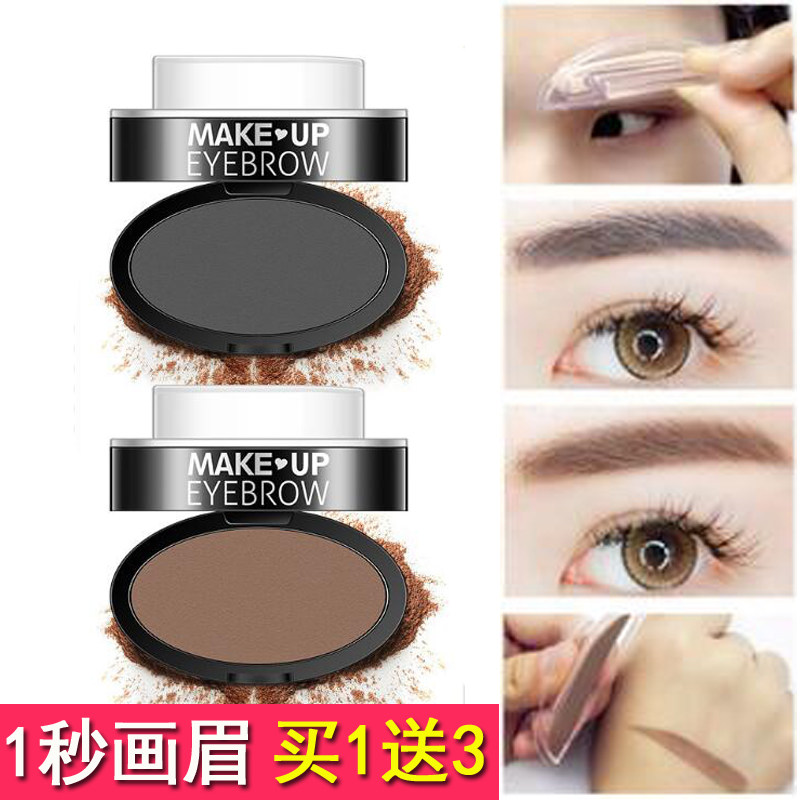 眉毛印章眉粉正品防水防汗初学者懒人画眉神器送眉笔不脱色持久