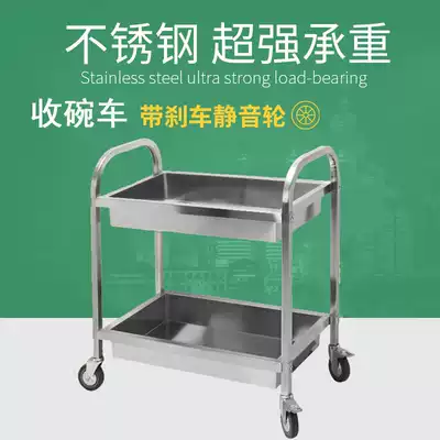 Thickened stainless steel dining car Hotel trolley Double-decker dining room dining car Bowl collection car Hot pot shop hotel trolley