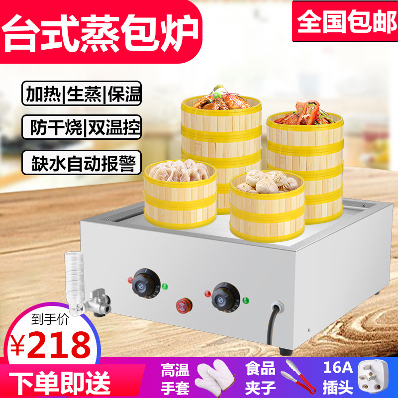 Steamed Bread Oven Commercial Electric Hot Steam Charter Breakfast Small Cage Wrap Water Dumplings Pan Small Steam Bag Stove Table Steam Bag Stove