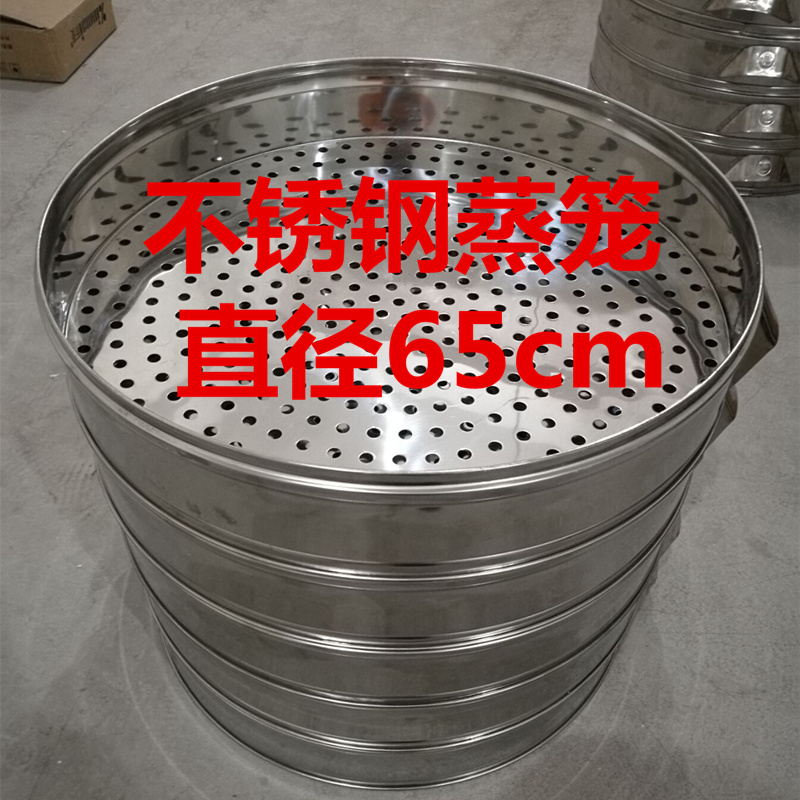 Steamer for steamed buns commercial 52 54 65cm powder steamed meat steamed dumplings steamed buns steamer stainless steel large steamer