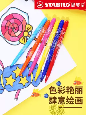 stabilo flagship store Germany Sibile 280 washable watercolor pen 12 15 18 24 30-color watercolor pen Beginner hand-drawn children kindergarten painting set students