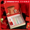 Товары от stabilo思笔乐旗舰店
