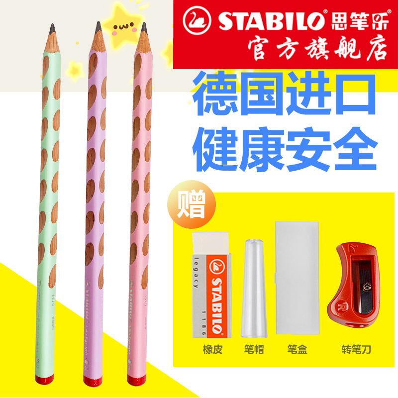 stabilo Flagship Store Germany Spuri Le 322 Macaron color hole pencil correction grip triangle Rod thick pencil kindergarten beginner posture hb pencil Primary School students write constantly non-toxic