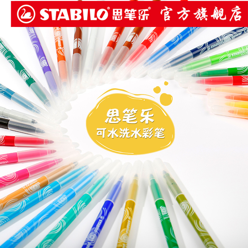 stabilo Flagship Store Germany Sprint 280 Washable Watercolor Pen 12 15 18 24 30 Color Watercolor Pen Beginners Hand-painted Children Kindergarten Painting Set Students