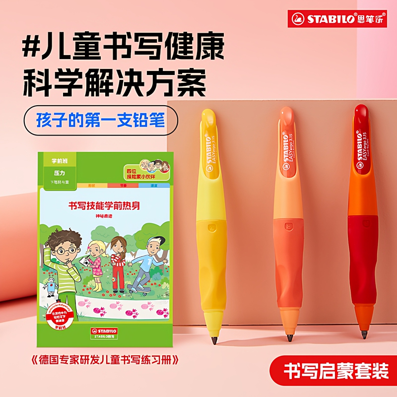 Stabilo Pencil Automatic Pencil for Primary School Students, First Grade Posture-Correcting Pencil, Hb Non-Toxic Children's Pencil, Kindergarten Beginners' Pen Control Training Learning Supplies, Back-To-School Stationery Stabilo Pencil Automatic Pencil for Primary School Students, First Grade Posture-Correcting Pencil, Hb Non-Toxic Children's Pencil, Kindergarten Beginners' Pen Control Training Learning Supplies, Back-To-School Stationery