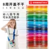 Товары от stabilo思笔乐旗舰店