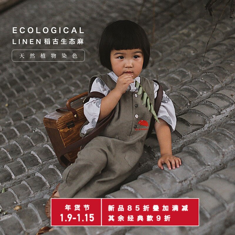 Rice ancient DAOGU) plant dyed tea ecological hemp baby bag pants