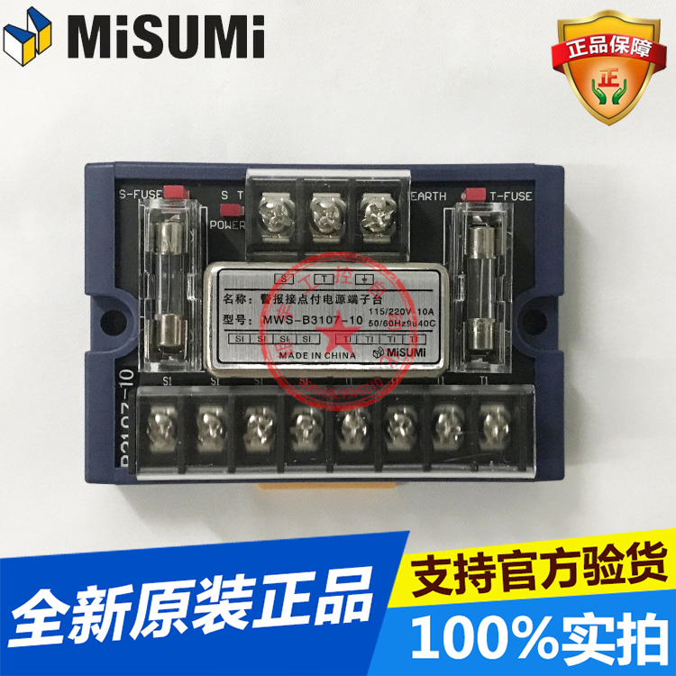 MiSumi MiSUMi filter insurance terminal station MWS-B3107-10 new original spot