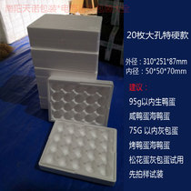 20 pieces of preserved eggs change eggs Duck eggs universal foam box tray Preserved eggs tray free carton packaging egg tray foam