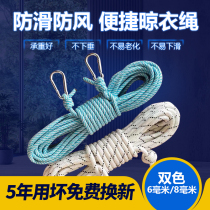 Rope outdoor anti-slip drying rope outdoor wind-proof rope with no punch-free indoor clothing drying artifact