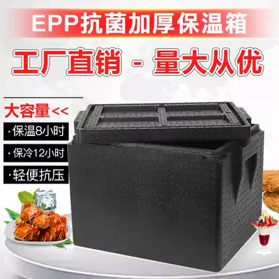 SCB food incubator commercial stall foam box EPP high density refrigerated fresh-keeping delivery box