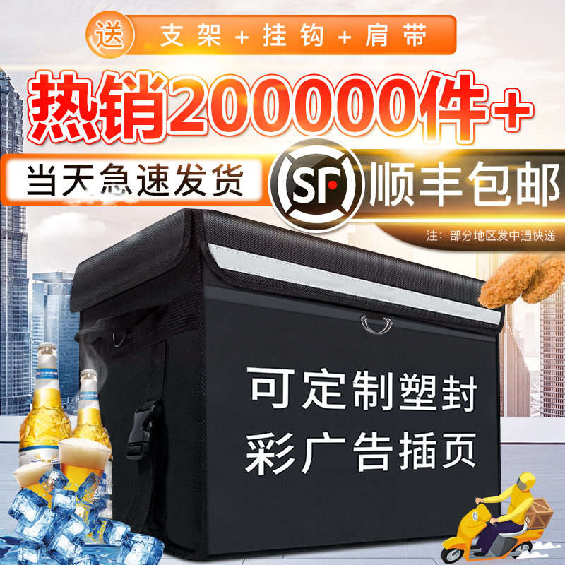 SCB takeaway incubator commercial stall distribution 30 43 62 80 liters delivery box refrigerated waterproof size