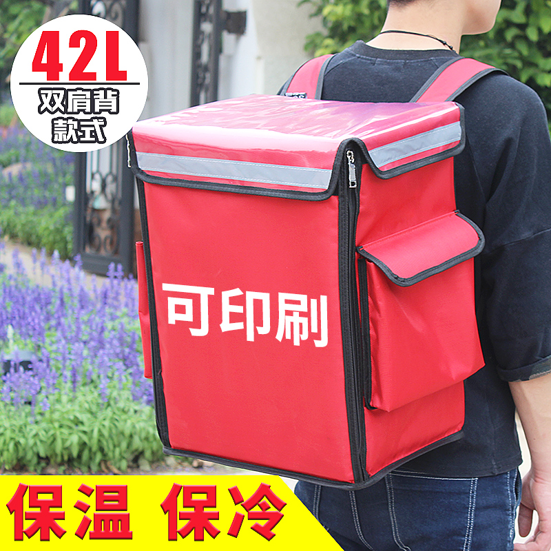 SCB food delivery bag 42 liters double shoulder back food delivery box Waterproof insulation box Multi-layer layered food delivery box Pizza delivery box