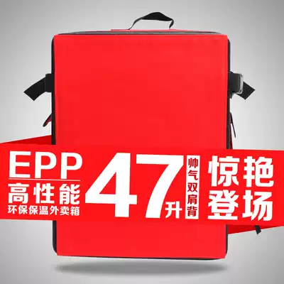 SCB brand 47 liters EPP double shoulder insulation box fast food delivery insulation bag delivery insulation box delivery box delivery box