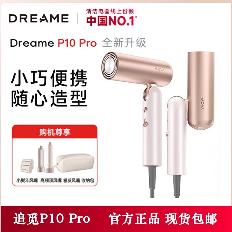 [Unboxed Only] Dreame Dreame P10Pro Hair Dryer Portable Foldable Styling High-Speed Curling for Home Use