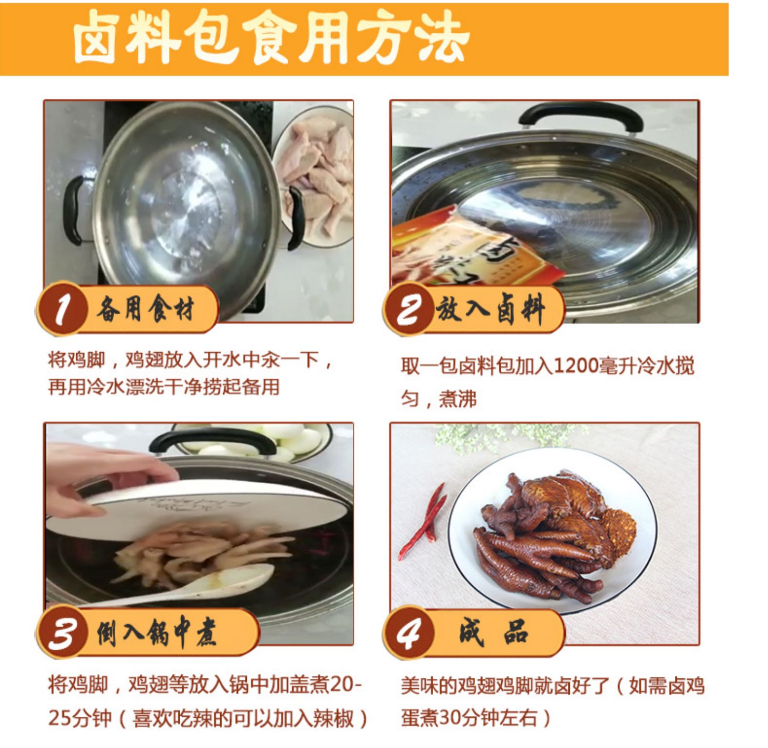 【买1送1】红源老家卤味料