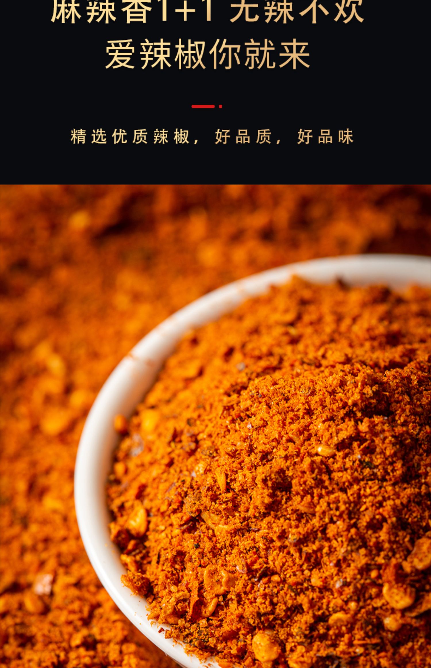 云南麻辣香辣椒蘸料10袋100g