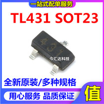 TL431 Import completely new package SOT-23 silk print 431 5% 0 accuracy stabilized voltage triodes spot straight beat