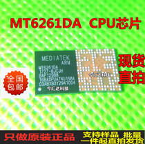 MT6261DA imports brand new package BGA mobile phone CPU chip original loading spot one up to shoot straight