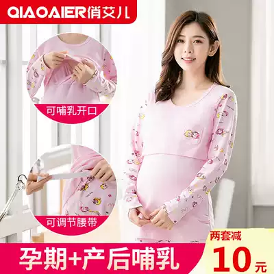 Pregnant women autumn clothes sanitary pants set autumn cotton nursing top Moon clothes autumn and winter hot clothes nursing pajamas