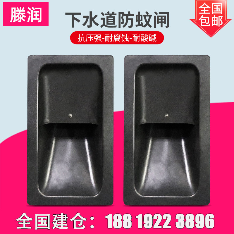 Plastic cover for four-proof device for anti-roach roach anti-smell and environmental protection rainwater mouth
