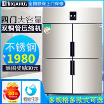 Xia Hui commercial Four Door refrigerator double Machine double temperature vertical freezer restaurant stainless steel refrigerated kitchen freezer