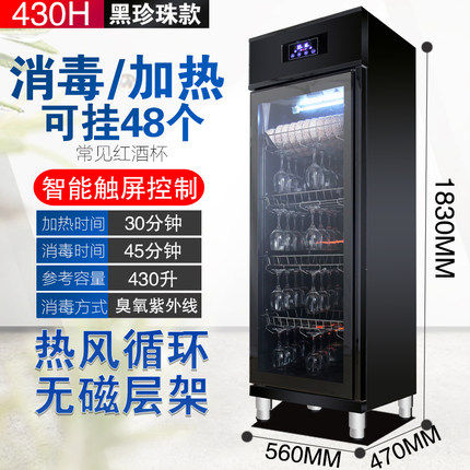 Commercial Standing Red Wine Glass Cabinet Single Door UV Ozone Large Capacity High Foot Cup Wine Zhuang Double Door Wine Glass Cabinet