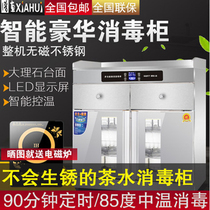 Disinfection cabinet two-door horizontal commercial household large-capacity cupboard three-door stainless steel tableware tea cabinet dining cabinet